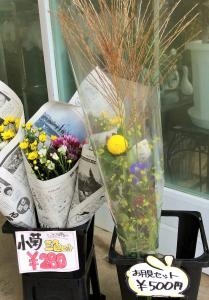 花で お月見セット 販売中 花屋ブログ 愛知県西尾市の花屋 サワムラ生花店にフラワーギフトはお任せください 当店は 安心と信頼の花 キューピット加盟店です 花キューピットタウン