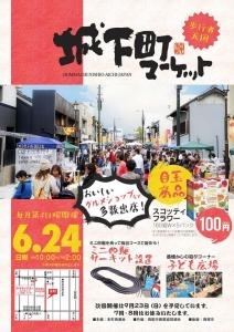 今月は「城下町マーケット」｜「サワムラ生花店」　（愛知県西尾市の花キューピット加盟店 花屋）のブログ