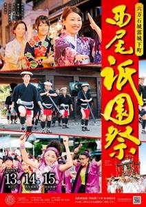 ７月の大イベントは「西尾祇園祭」｜「サワムラ生花店」　（愛知県西尾市の花キューピット加盟店 花屋）のブログ