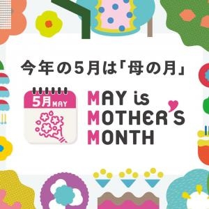 ５月は母の月｜「サワムラ生花店」　（愛知県西尾市の花キューピット加盟店 花屋）のブログ